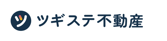 ツギステ不動産