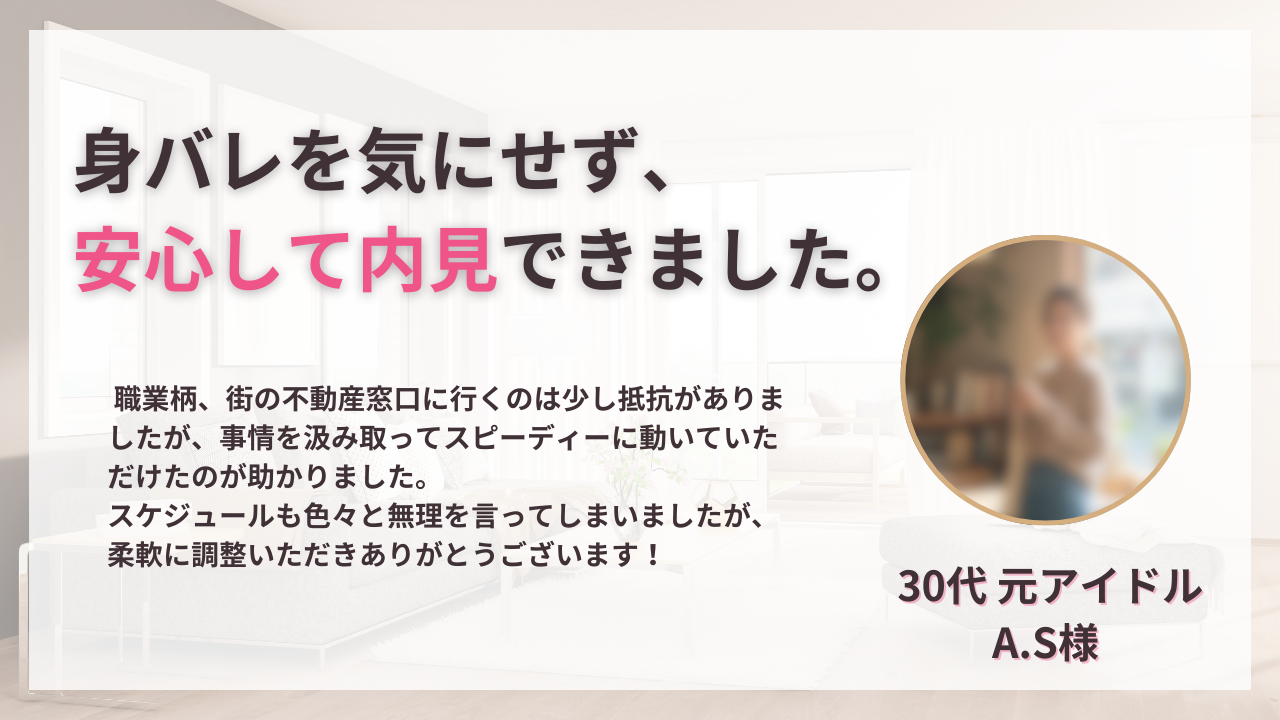 お客様の声1