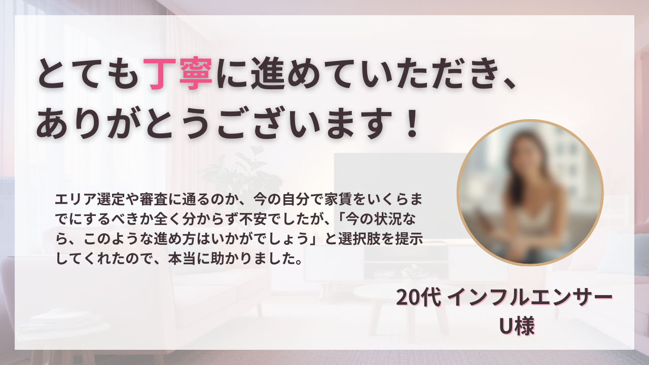 お客様の声2
