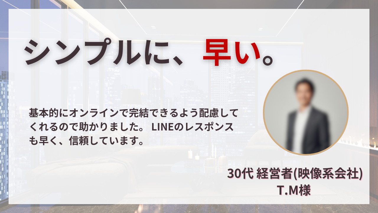 お客様の声3