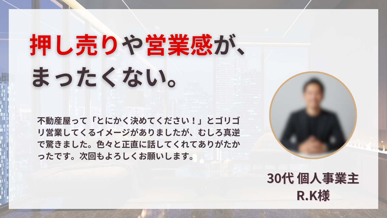 お客様の声4